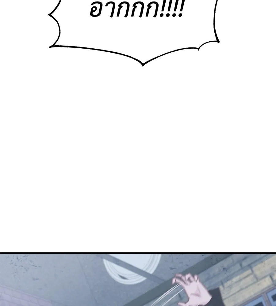 Spy House ตอนที่ 30 รูปที่ 73