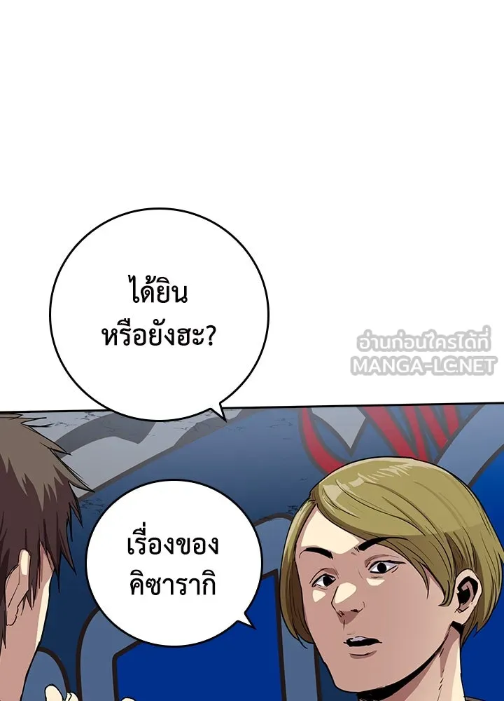 นักเลงกระจอกย้อนเวลามาทวงแค้น ตอนที่ 60 รูปที่ 3