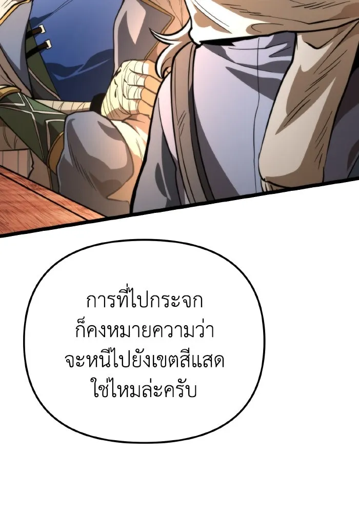 การแข่งขันของผู้เกิดใหม่ ตอนที่ 76 รูปที่ 142