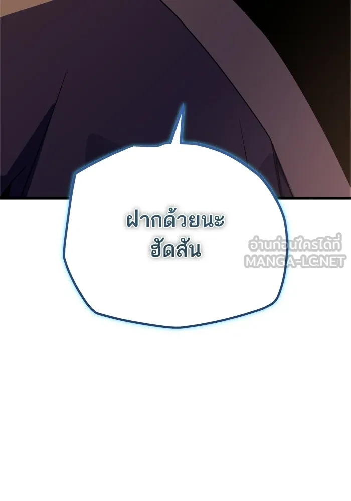 เริ่มเกมพร้อม 13 คุณสมบัติลับ ตอนที่ 23 รูปที่ 156