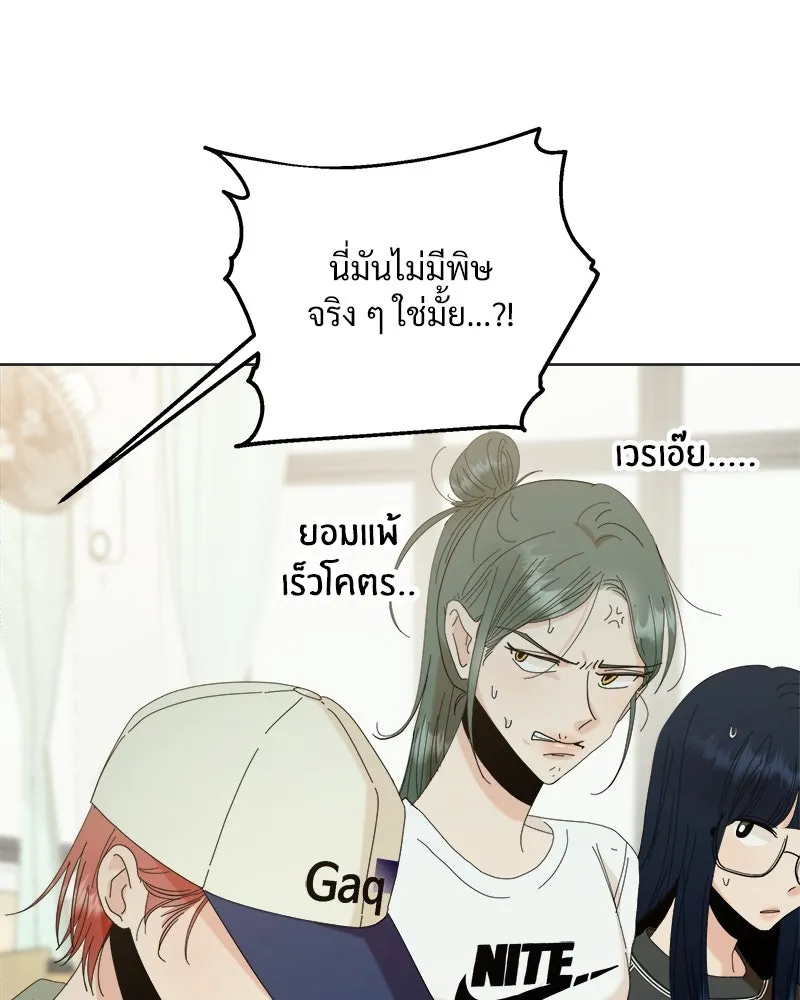 Pyramid Game เกมพีระมิด ตอนที่ 79 รูปที่ 23