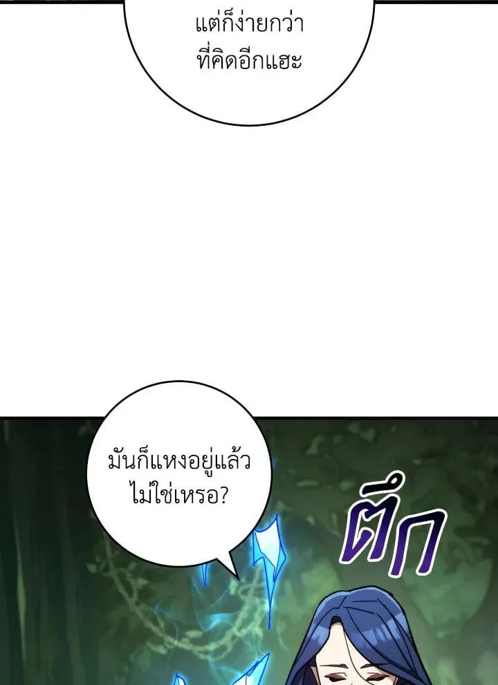 The Hero Returns ตอนที่ ตอนที่ 82 รูปที่ 27