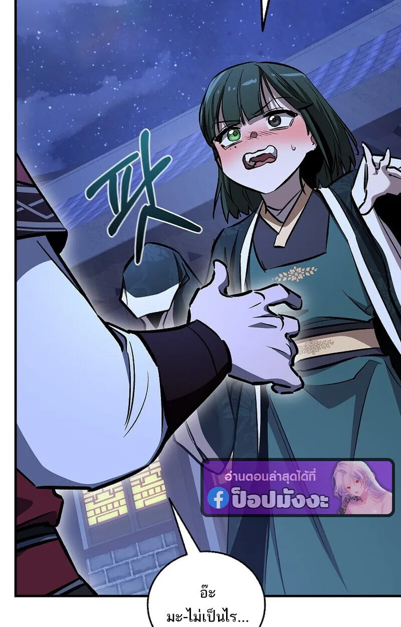 Childhood Friend of the Zenith สหายว_ยเยาว_ของข_าแข_งแกร_งท_ส_ดในใต_หล_า ตอนที่ ตอนที่ 76 รูปที่ 93