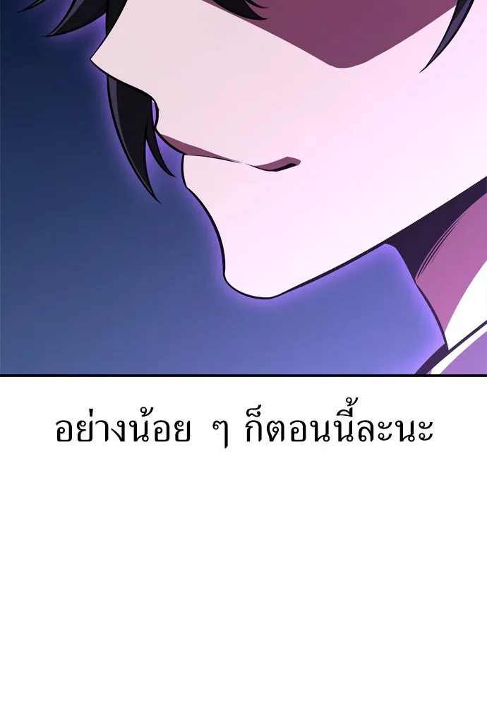 ไอ้เพลเยอร์นั่น ฉันฆ่ามันเอง ตอนที่ 28 รูปที่ 26
