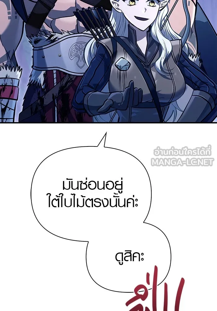 เอาชีวิตรอดในเกมฉบับคนเถื่อน ตอนที่ 10 รูปที่ 57