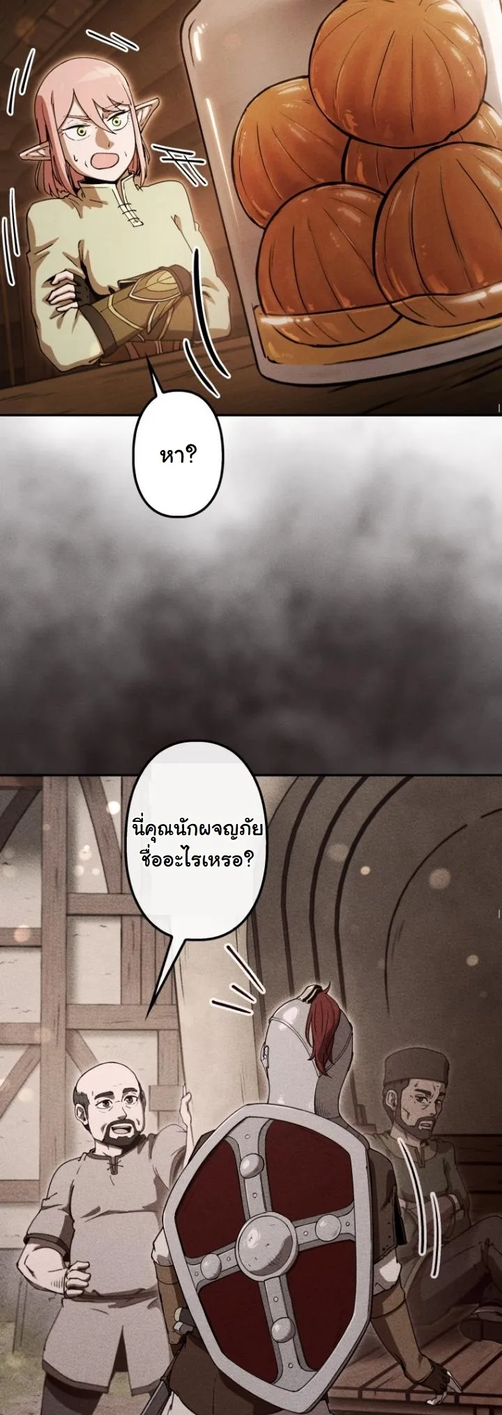 Dungeon Gourmet อ_ศว_นเป_บพ_สดาร เปล_ยนม_งกรให_เป_นเมน_เด_ด ตอนที่ ตอนที่ 21 รูปที่ 30