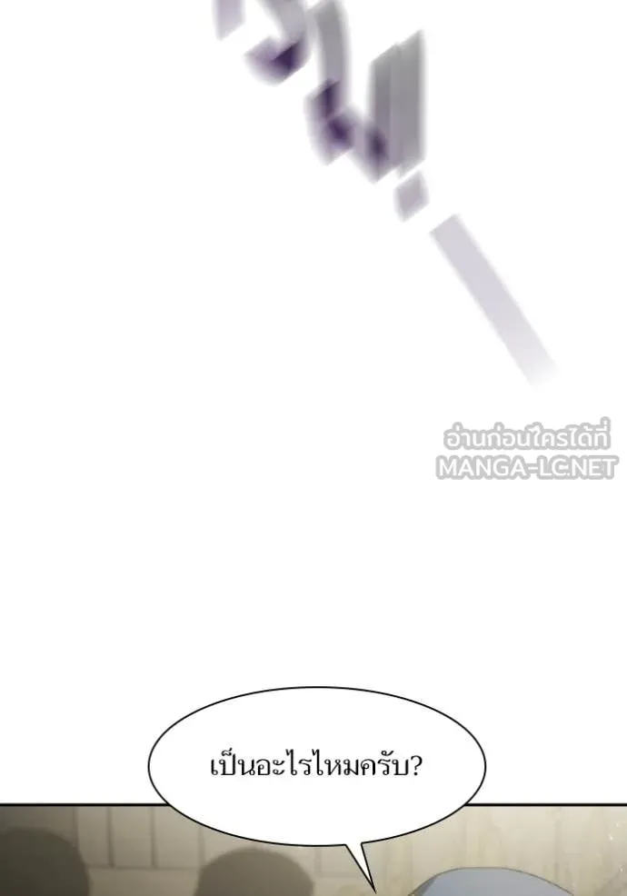 ชาตินี้น้องขอ ตอนที่ 189 รูปที่ 119