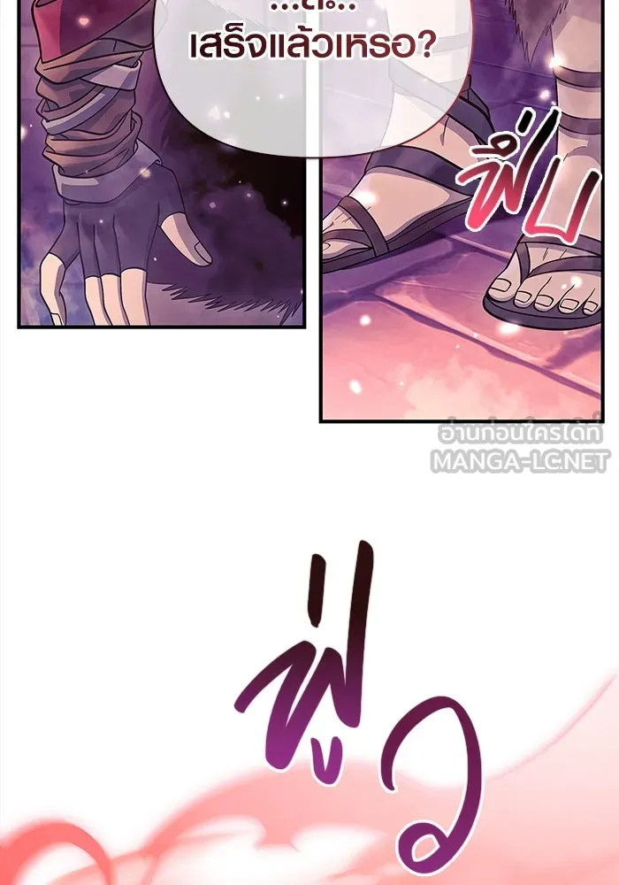 เอาชีวิตรอดในเกมฉบับคนเถื่อน ตอนที่ 27 รูปที่ 105