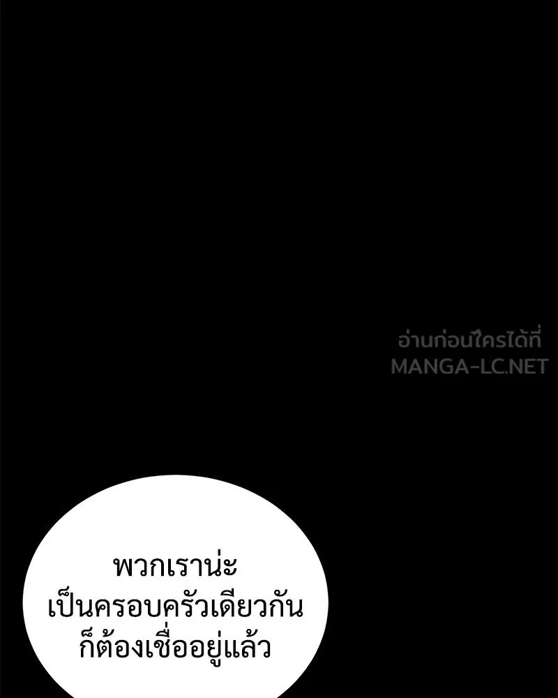 แบคXX ตอนที่ 9 รูปที่ 225