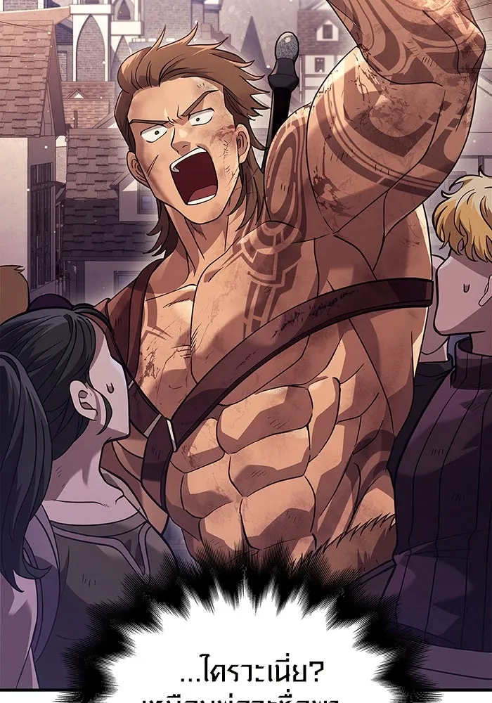 เอาชีวิตรอดในเกมฉบับคนเถื่อน ตอนที่ 14 รูปที่ 8