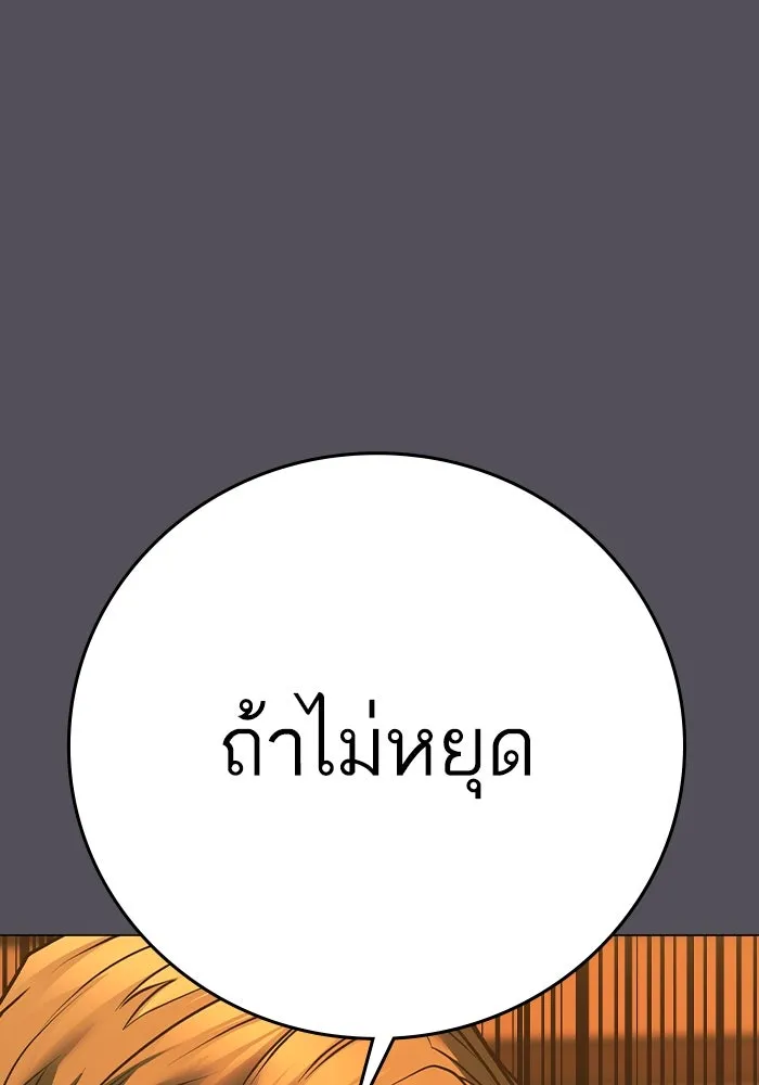 Reality Quest ตอนที่ 165 รูปที่ 131