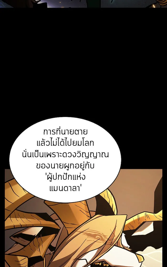Omniscient Reader อ่านชะตาวันสิ้นโลก ตอนที่ 28 การสังเวยผู้แข็งแกร่งที่สุด (7 รูปที่ 79