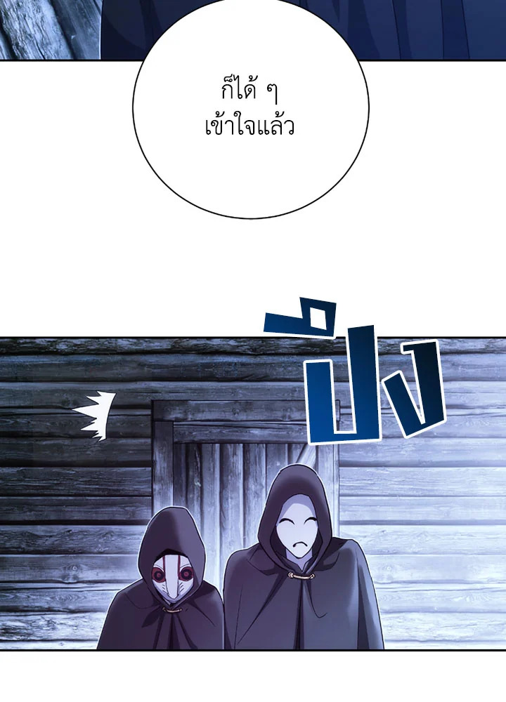 พลทหารโครงกระดูกผู้ม ตอนที่ 105 รูปที่ 37