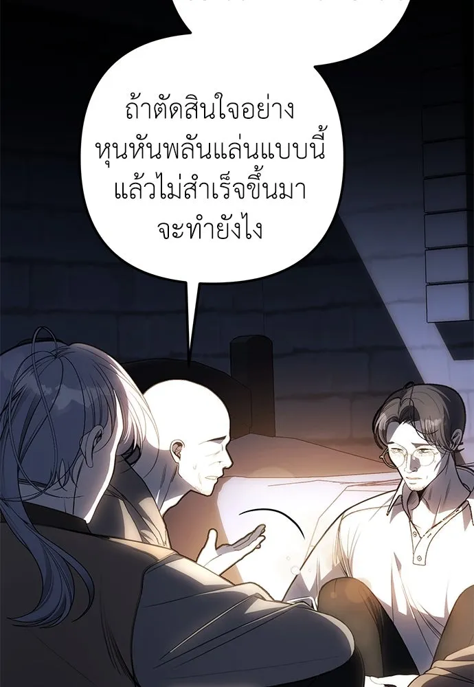 ยัยจิ๋วสมองแจ๋ว ตอนที่ 45 รูปที่ 4