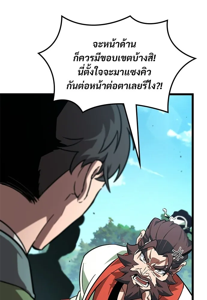 จอมยุทธ์ผู้จำได้ทุกสรรพสิ่ง ตอนที่ 6 รูปที่ 118