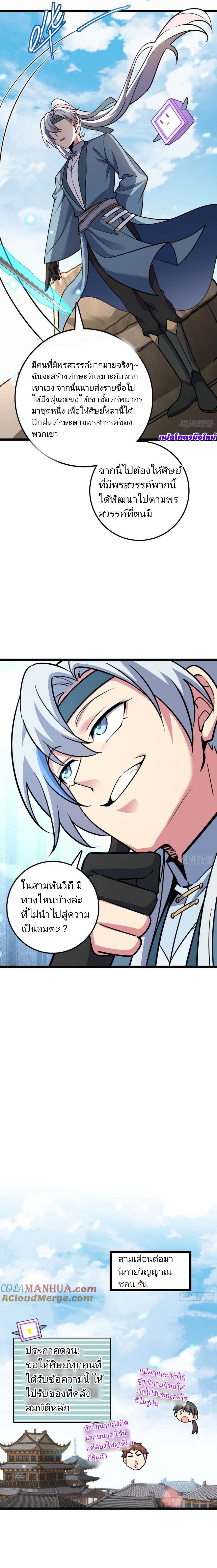 Manga-lc-com อ่านมังงะ อ่านการ์ตูน ออนไลน์ ฟรี My Master Only Breaks Through Every Time the Limit Is Reached ตอนที่ 1 2 3 4 5 6 7 8 9 10 11 12 13 14 ฟรี ไม่มีโฆษณา Manga-lc - อ่าน มังงะ อ่าน การ์ตูน ออนไลน์ อ่านมังงะ ฟรี