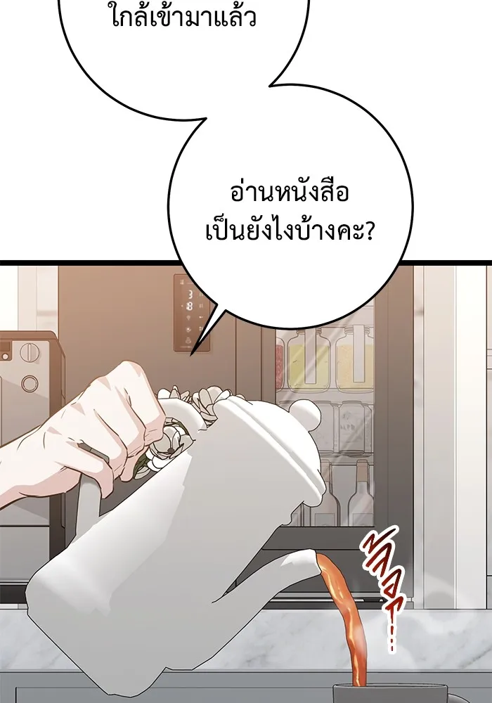 ราชินีนักบู๊ ตอนที่ 42 รูปที่ 115