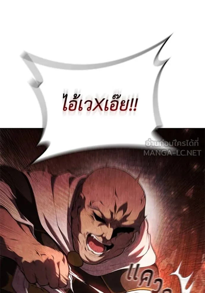 เกิดใหม่ในร่างดยุก ตอนที่ 97 รูปที่ 49