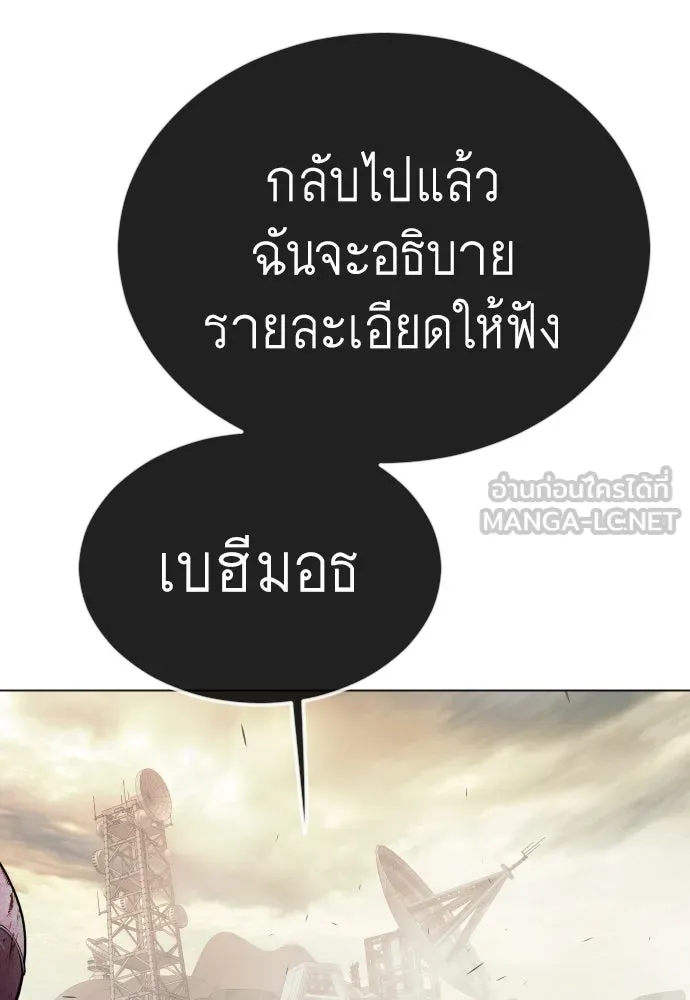 ยุคแห่งยอดมนุษย์ ตอนที่ 91 รูปที่ 129