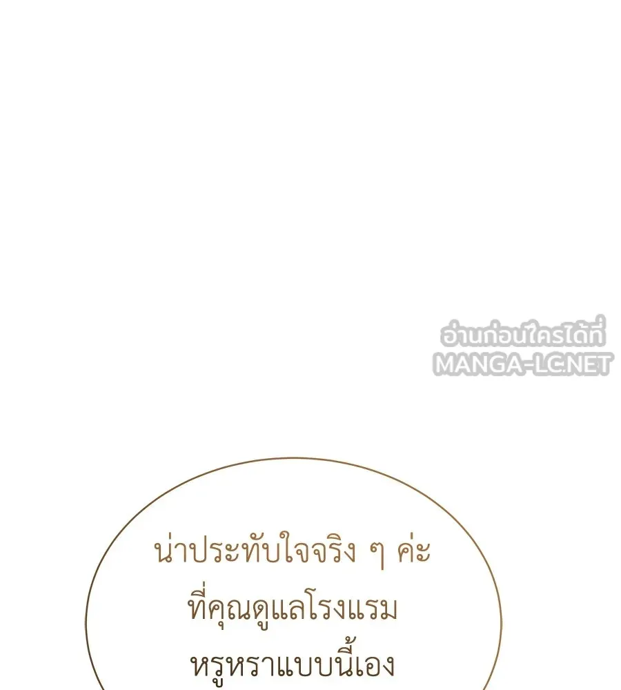 สัญญารักฉบับสุดท้าย ตอนที่ 41 รูปที่ 57