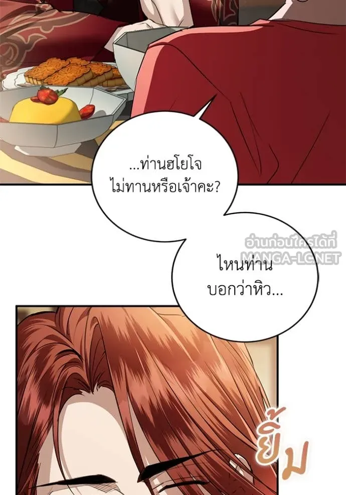 ยามหมาป่าทมิฬ ตอนที่ 63 รูปที่ 107
