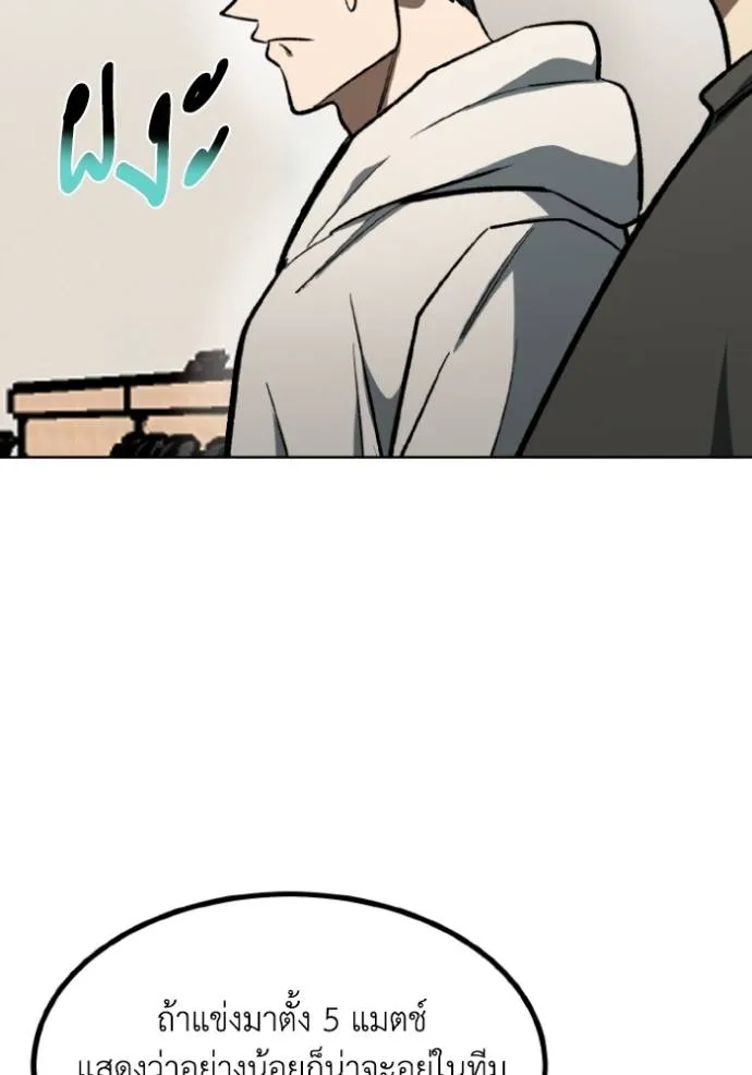 ราชาแห่งอ็อกทากอน ตอนที่ 136 รูปที่ 88