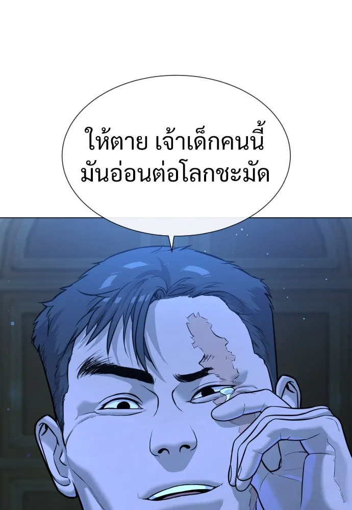 นักฆ่าย้อนวัย ตอนที่ 13 รูปที่ 7