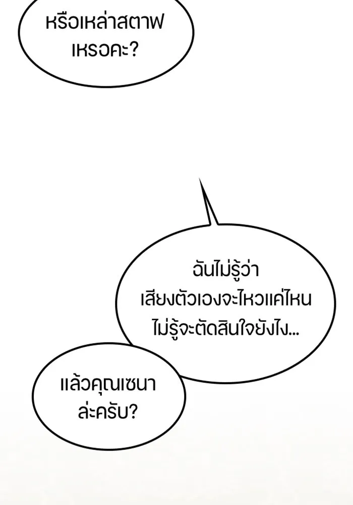 ตั้งแคมป์ฮีลใจในต่างโลก ตอนที่ 69 รูปที่ 91