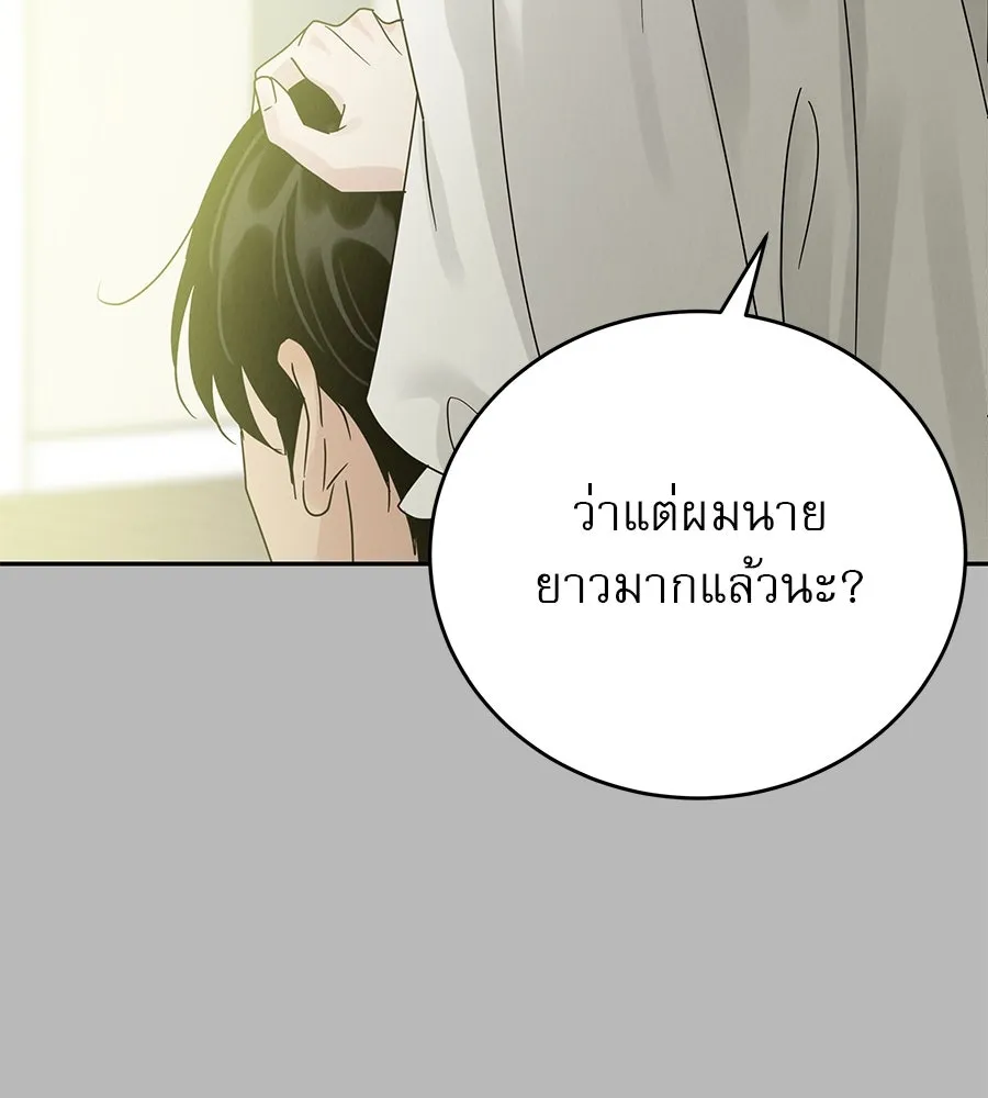 รักหลอกหยอกแฟนเก่า ตอนที่ 11 รูปที่ 23