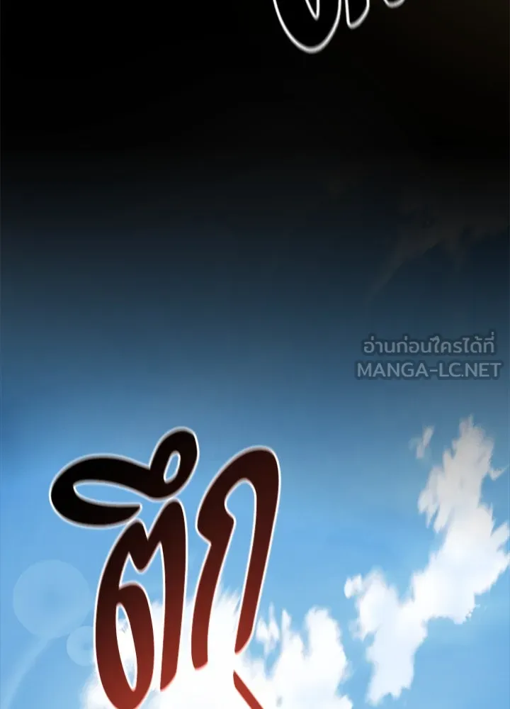 ราชาลานประลอง ตอนที่ 22 รูปที่ 90