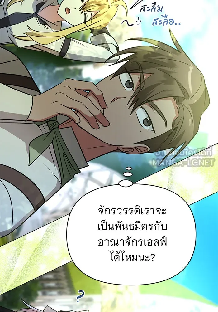 อะคาเดมีนี้เห็นทีจะเจ๊ง ตอนที่ 52 รูปที่ 69