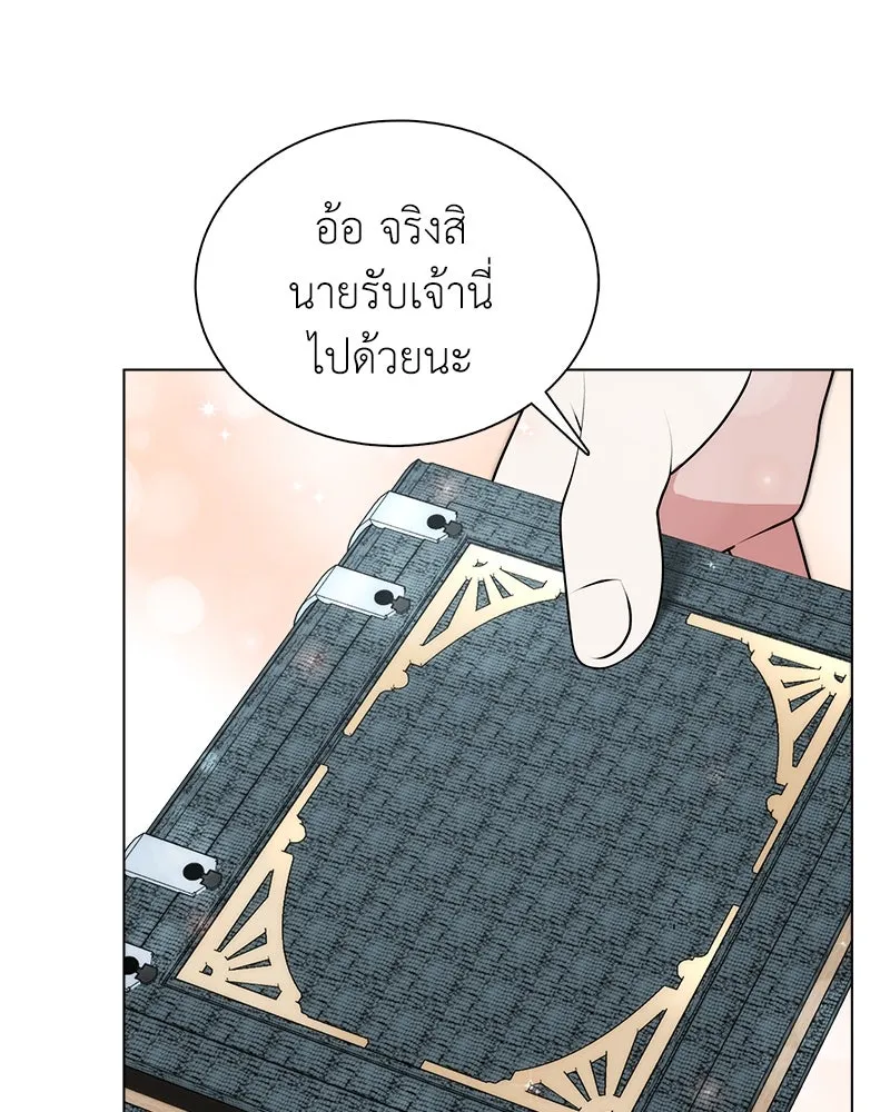 คนสวนโลกฮันเตอร์ ตอนที่ 6 รูปที่ 19