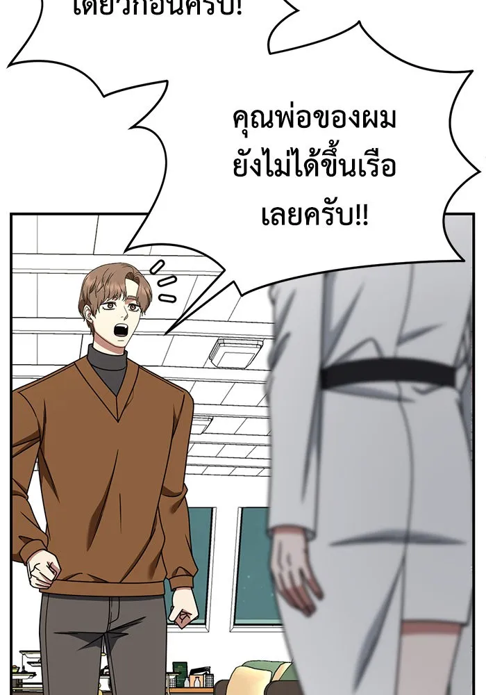 ช่วยเปลี่ยนฉันที ตอนที่ 230. ซีซัน 2 โจเยบิน 12 รูปที่ 86