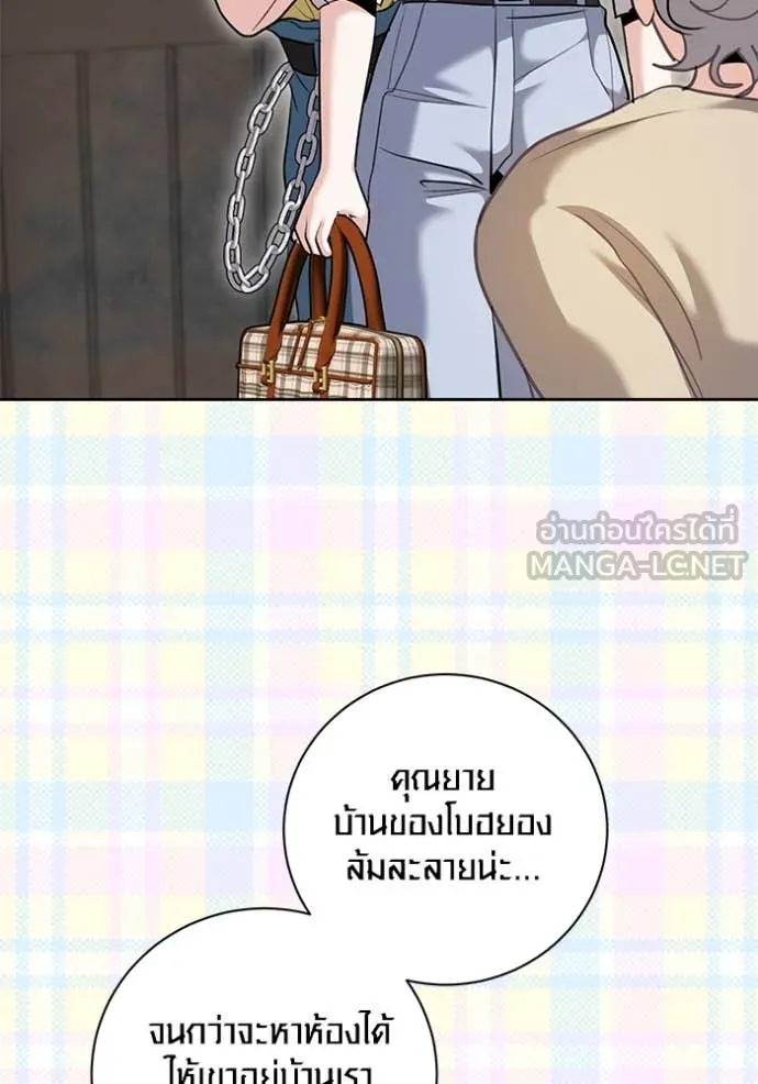 ออร่าดาราอัจฉริยะ ตอนที่ 56 รูปที่ 14