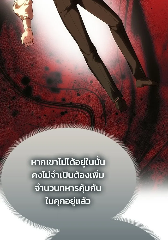 เกมรักจับสามี ตอนที่ 93 รูปที่ 91
