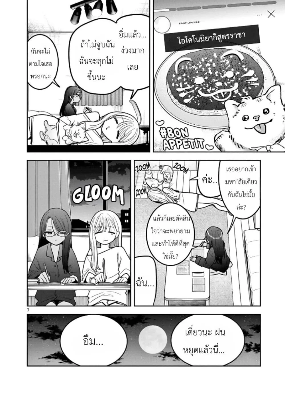 Manga-lc-com อ่านมังงะ อ่านการ์ตูน ออนไลน์ ฟรี #Gyaru to Gyaru no Yuri ตอนที่ 1 2 3 4 5 6 7 8 9 10 11 12 13 14 ฟรี ไม่มีโฆษณา Manga-lc - อ่าน มังงะ อ่าน การ์ตูน ออนไลน์ อ่านมังงะ ฟรี