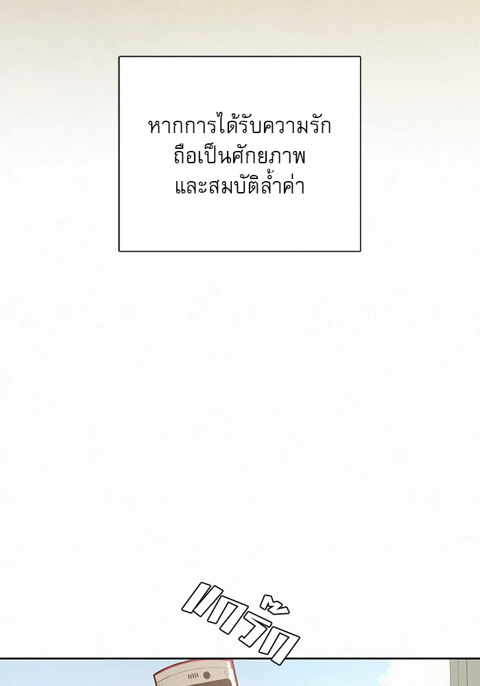 ปฏิบัติการรักวุ่นหัวใจ ตอนที่ prologue รูปที่ 61