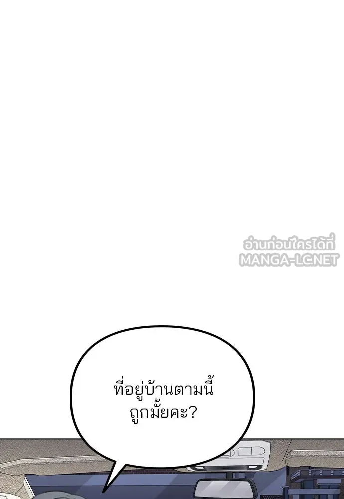 รักผิดแผน ตอนที่ 32 รูปที่ 60