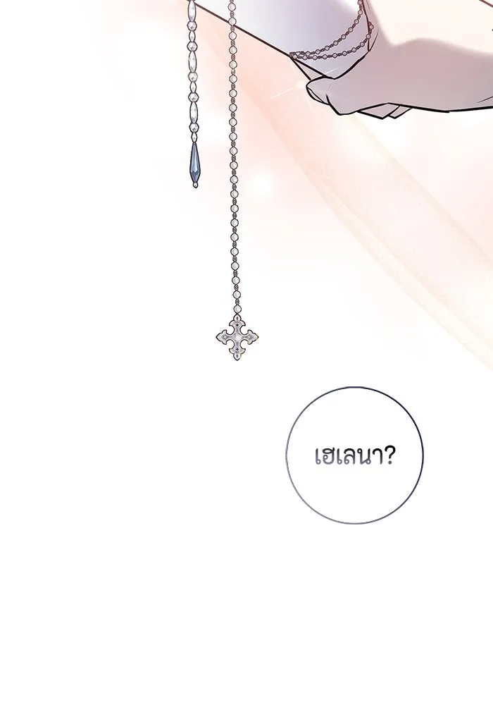 ขอวิธีส่งสามีลงนรก ตอนที่ 1 รูปที่ 14