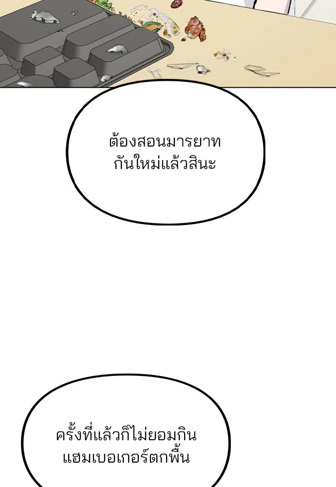 รักผิดแผน ตอนที่ 59 รูปที่ 80