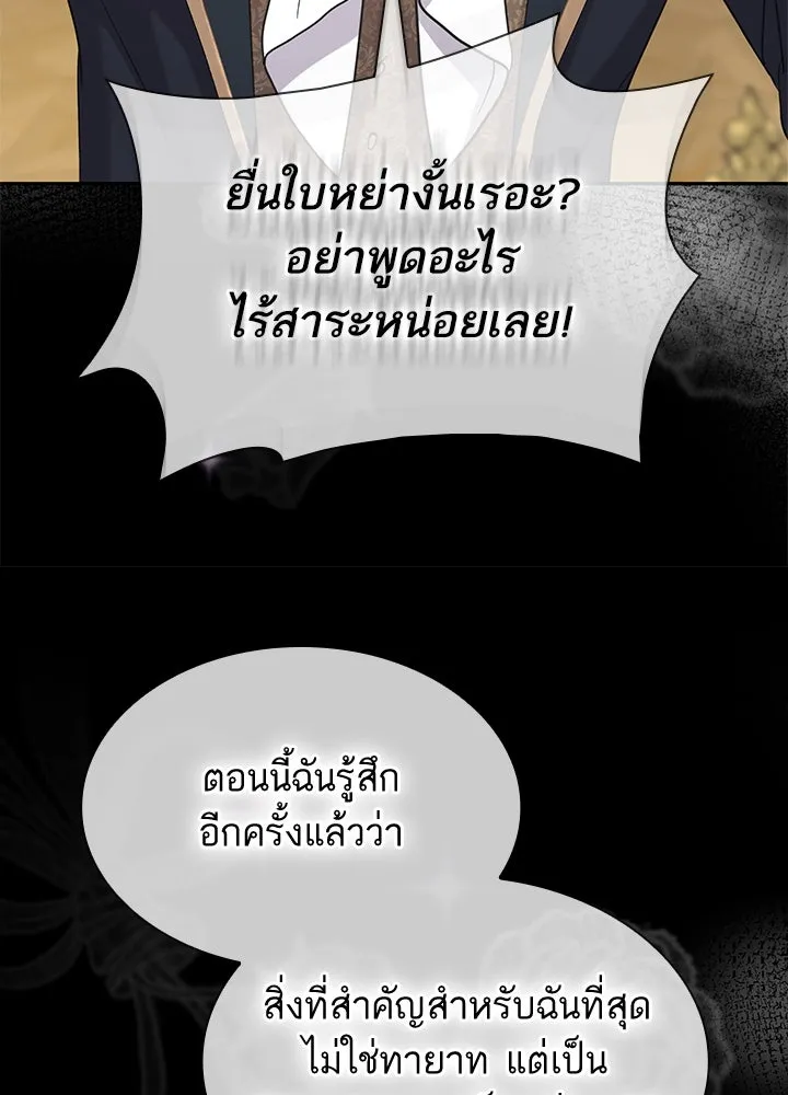 อดีตภรรยาของพระเอกหนุ่มจอมคลั่งรัก ตอนที่ 41 รูปที่ 49