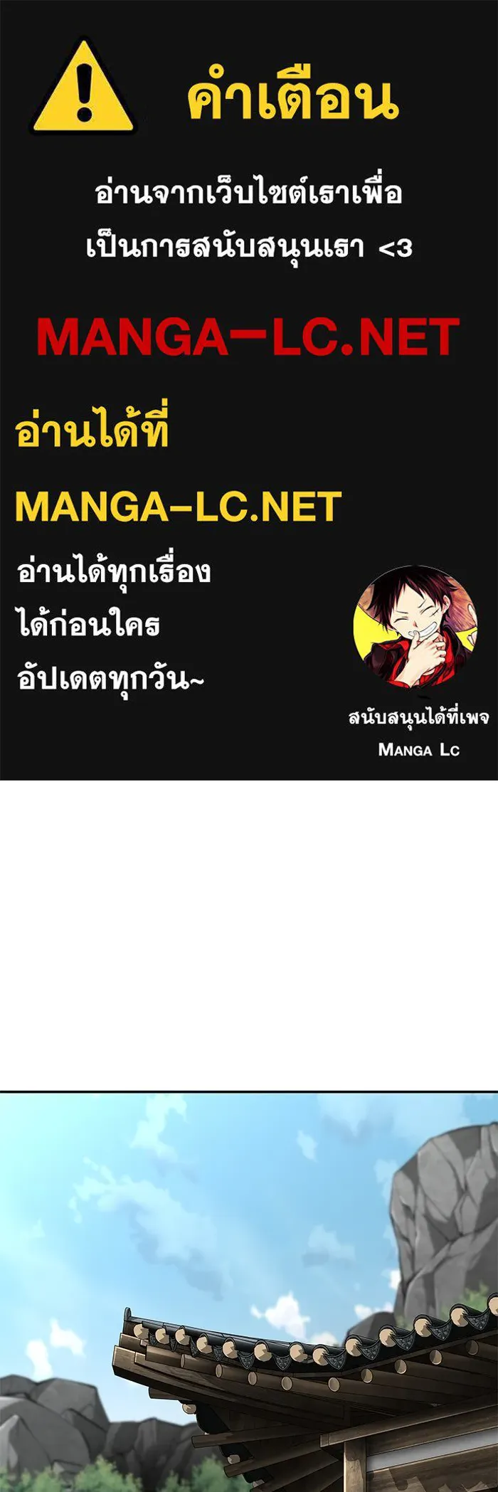 คุณปู่จอมยุทธกับหลานสาวสุดแกร่ง ตอนที่ 86 รูปที่ 1