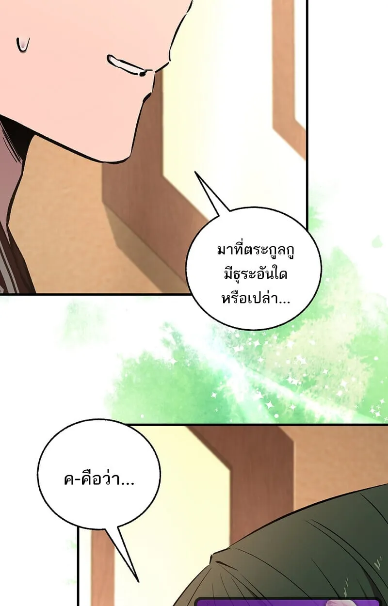 Childhood Friend of the Zenith สหายว_ยเยาว_ของข_าแข_งแกร_งท_ส_ดในใต_หล_า ตอนที่ ตอนที่ 69 รูปที่ 4