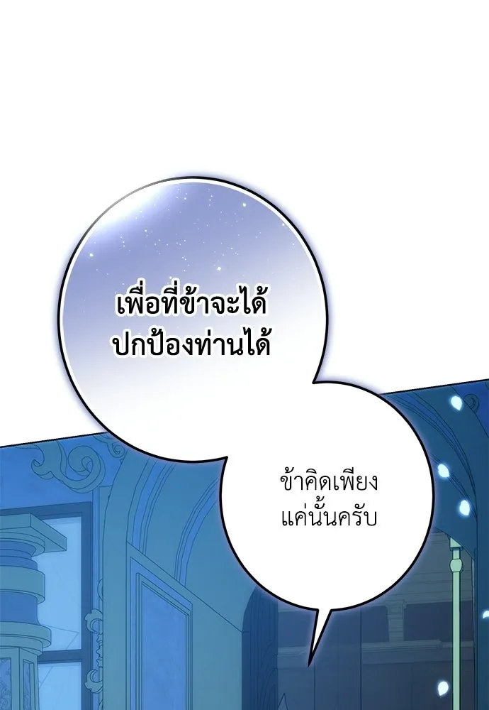 บุปผาลบคมดาบ ตอนที่ 67 รูปที่ 62