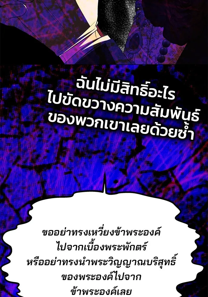เกมรักจับสามี ตอนที่ 30 รูปที่ 40