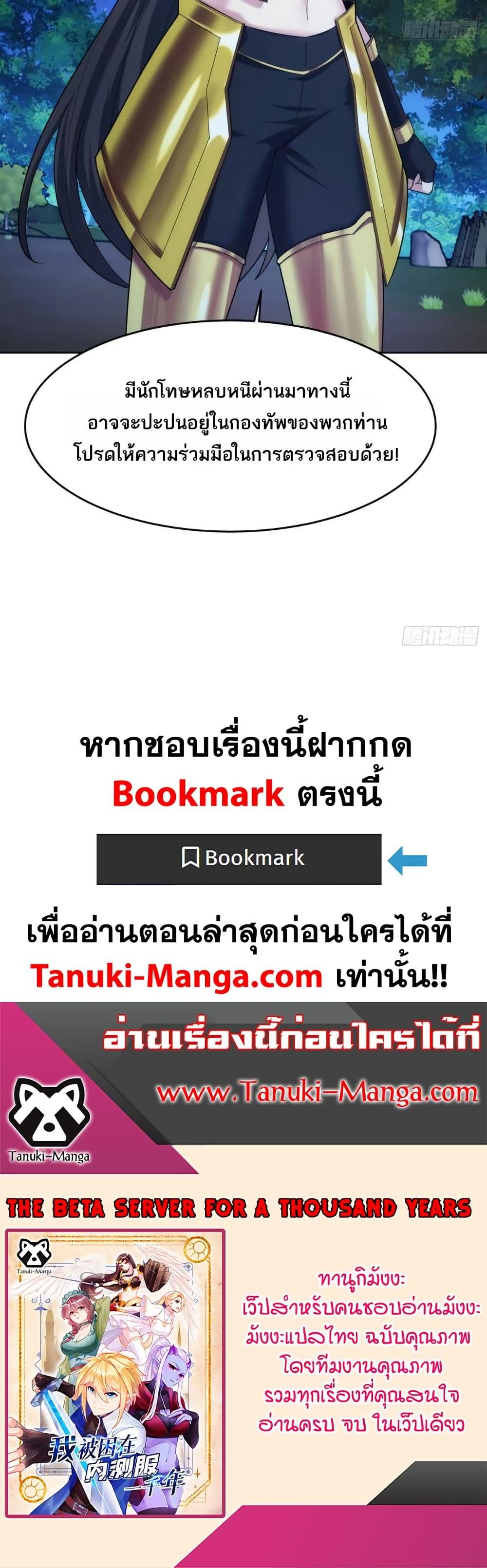 Manga-lc-com อ่านมังงะ อ่านการ์ตูน ออนไลน์ ฟรี The Beta Server For A Thousand Years ตอนที่ 1 2 3 4 5 6 7 8 9 10 11 12 13 14 ฟรี ไม่มีโฆษณา Manga-lc - อ่าน มังงะ อ่าน การ์ตูน ออนไลน์ อ่านมังงะ ฟรี