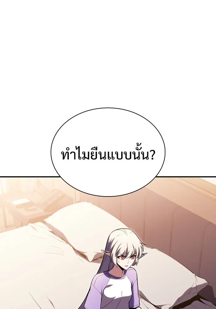 ผู้เล่นหน้าใหม่เลเวลแมกซ์ ตอนที่ 108 ดำเนินชีวิตต่อ รูปที่ 119