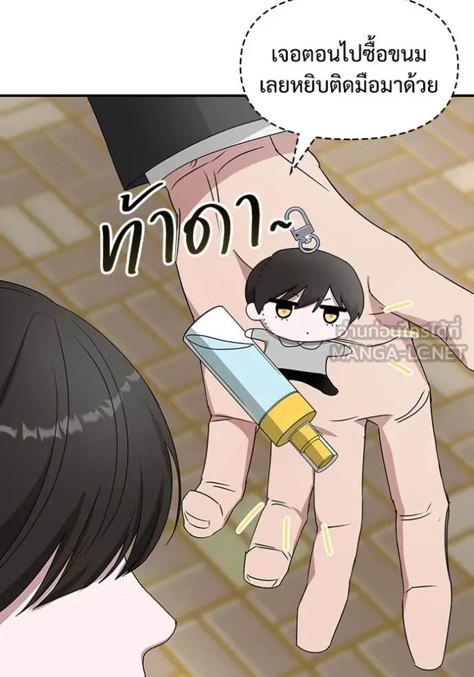 ฉันเนี่ยนะ ตอนที่ 51 รูปที่ 22