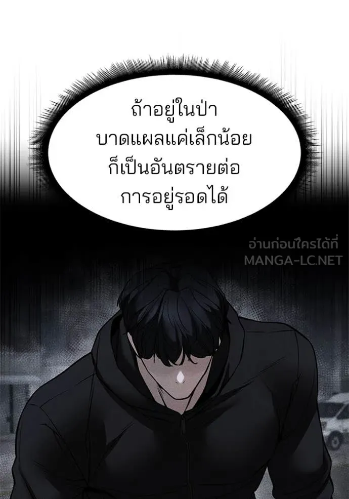 เลวฟาดเลว ตอนที่ 147 รูปที่ 6