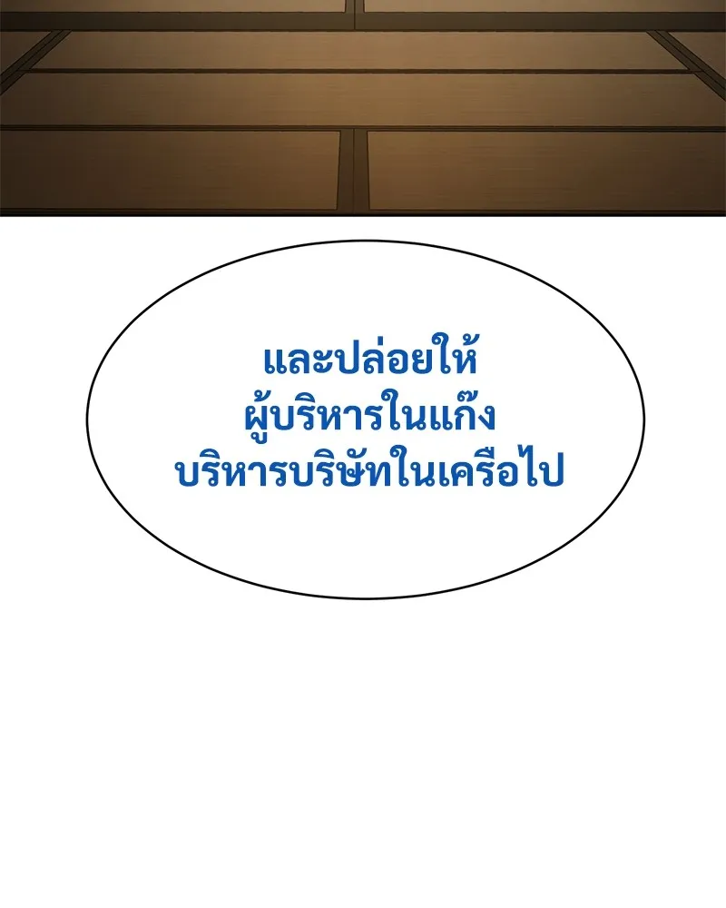 แบคXX ตอนที่ 48 รูปที่ 31